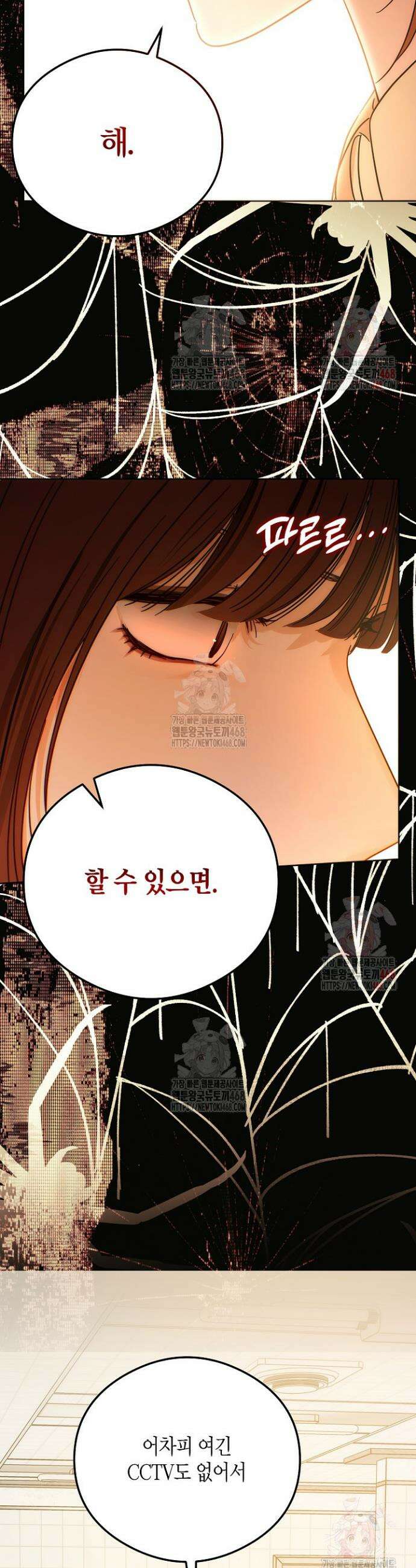 결혼의 목적 42화 18