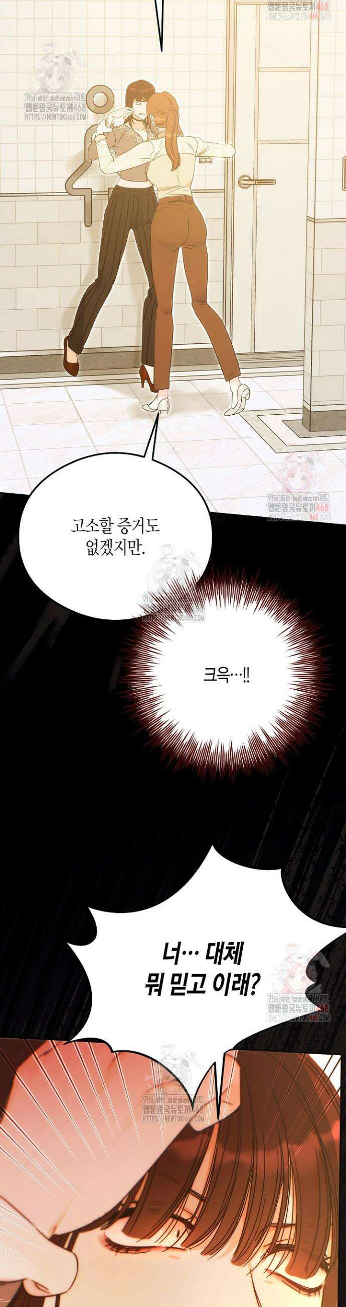 결혼의 목적 42화 19