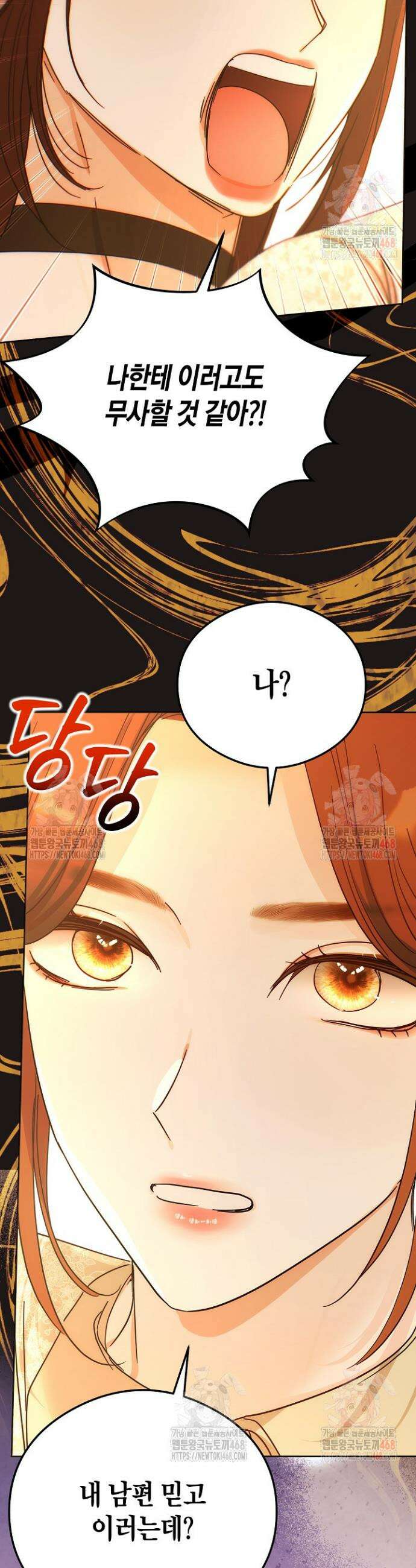 결혼의 목적 42화 20
