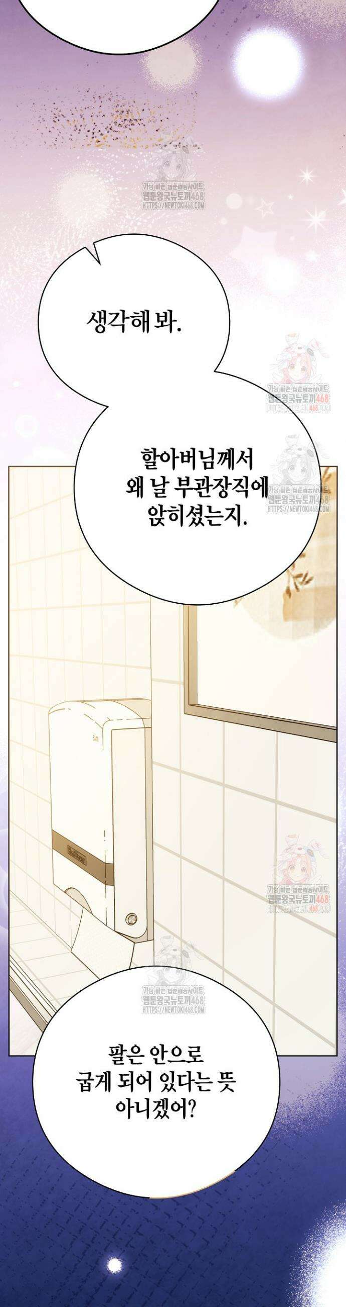 결혼의 목적 42화 21