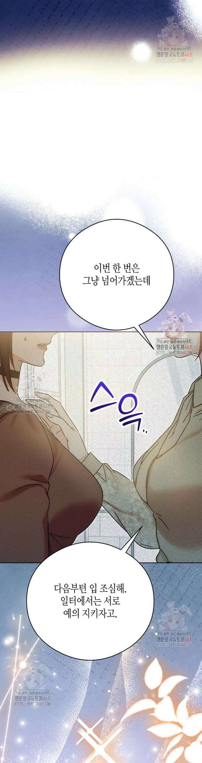 결혼의 목적 42화 22