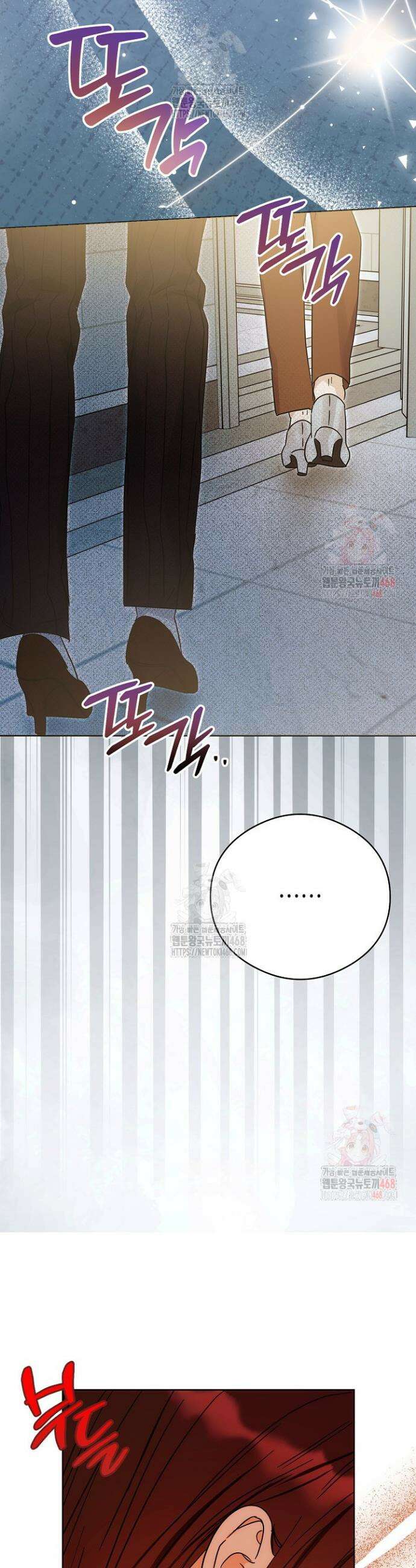 결혼의 목적 42화 24