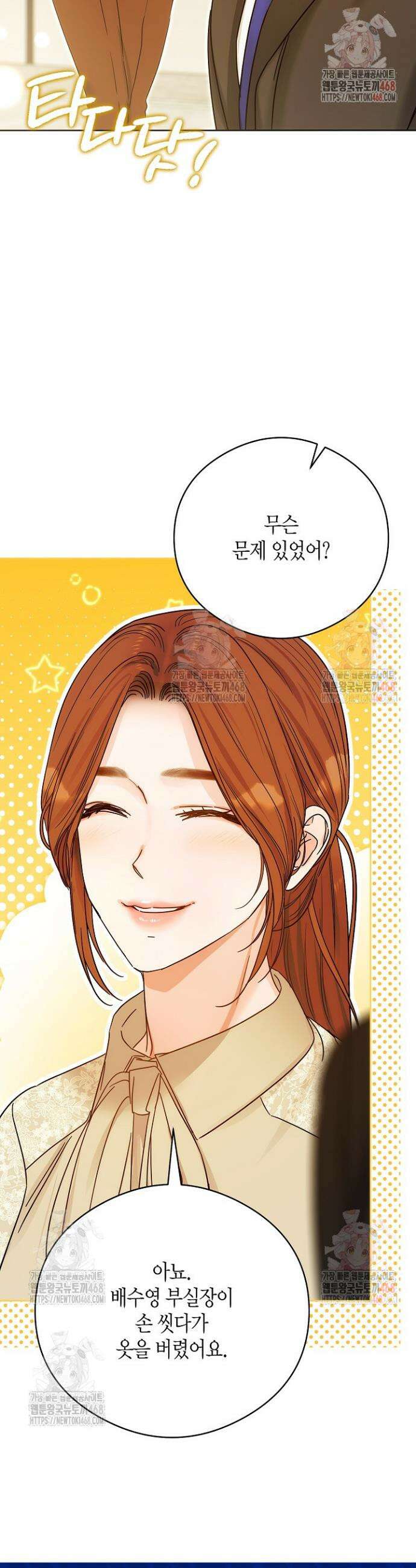 결혼의 목적 42화 27