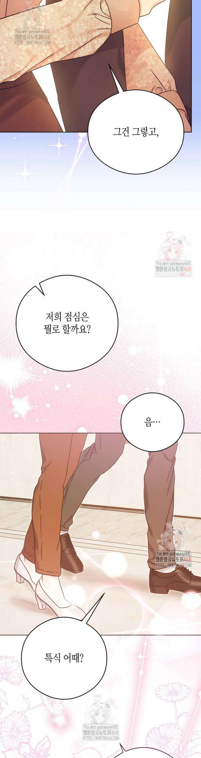 결혼의 목적 42화 29