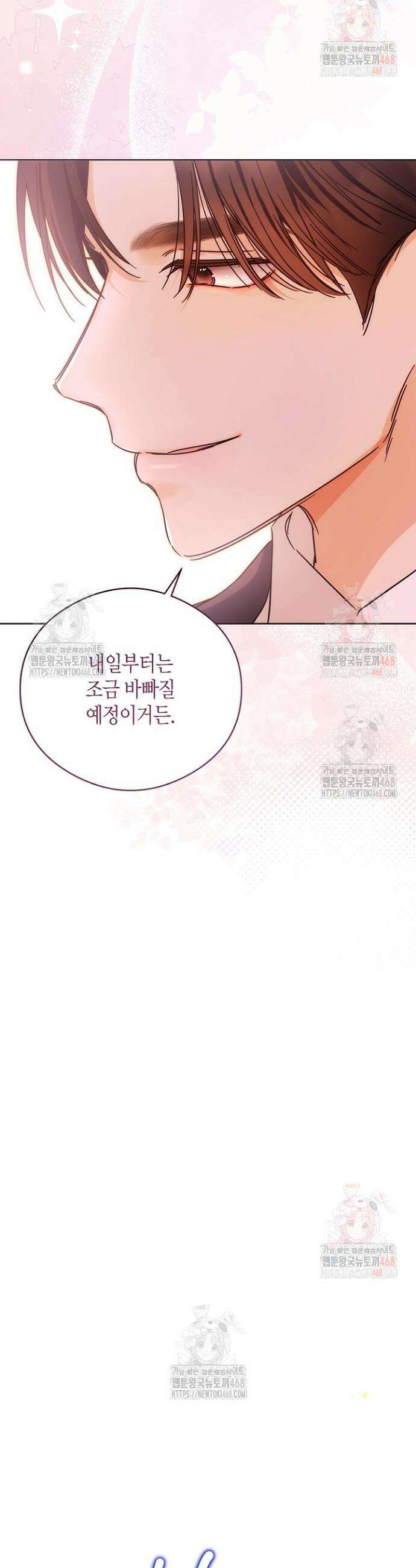 결혼의 목적 42화 32