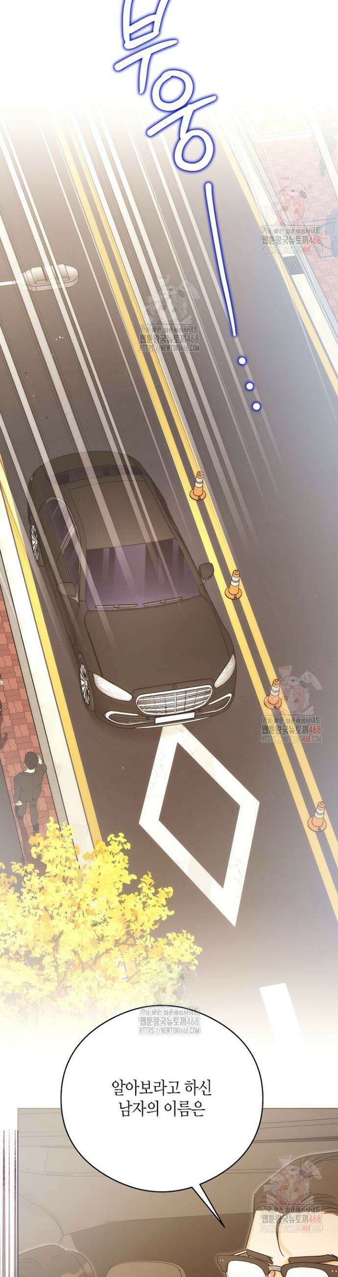 결혼의 목적 42화 33