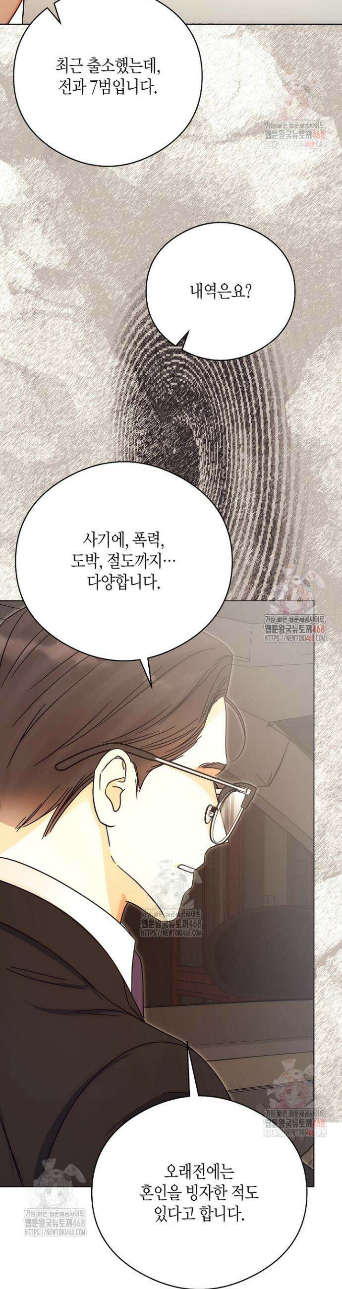 결혼의 목적 42화 35