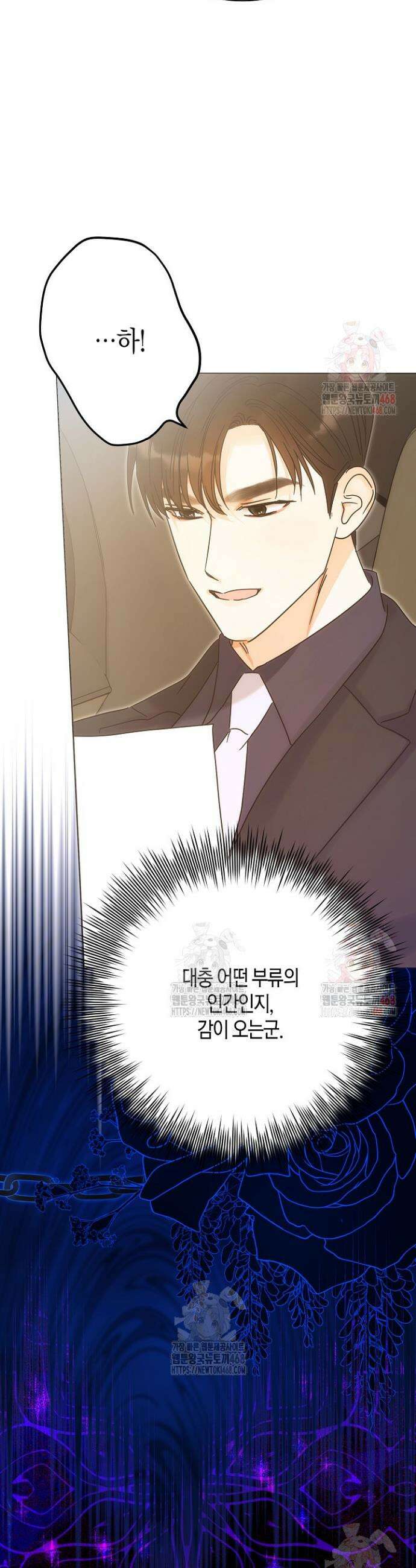 결혼의 목적 42화 36