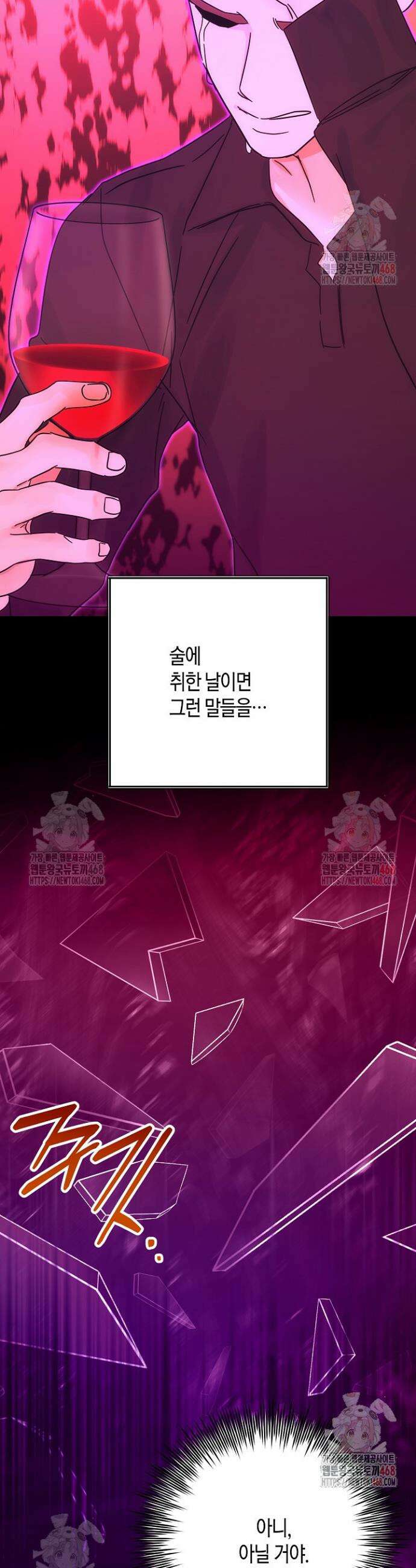 결혼의 목적 42화 38