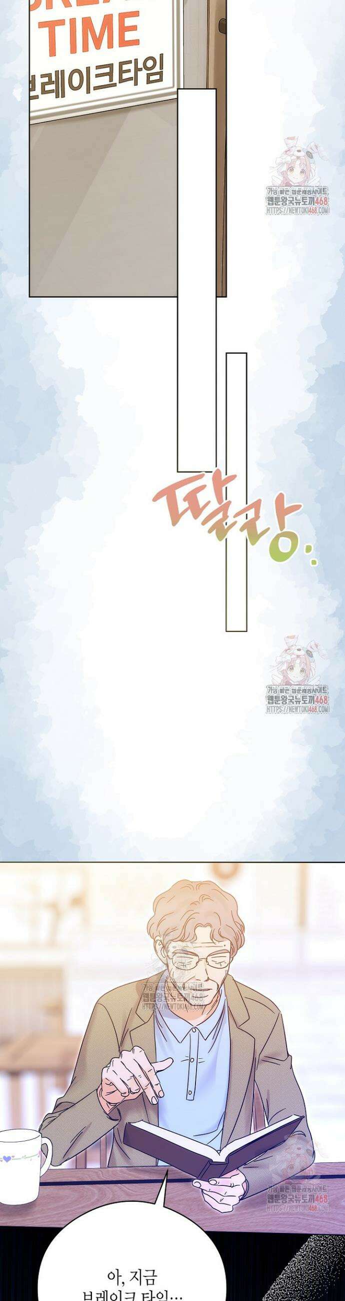 결혼의 목적 42화 43