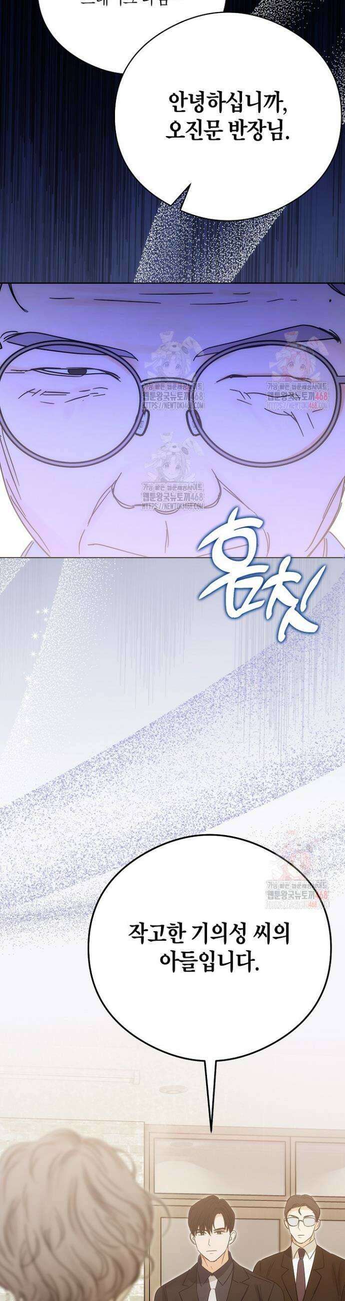 결혼의 목적 42화 44