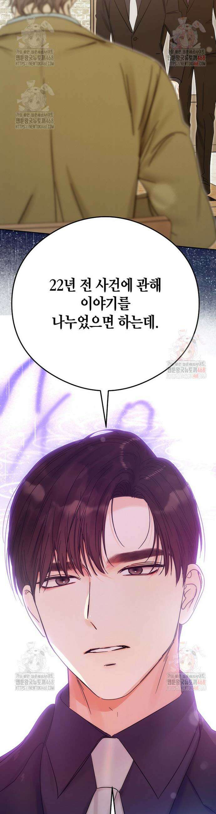 결혼의 목적 42화 45