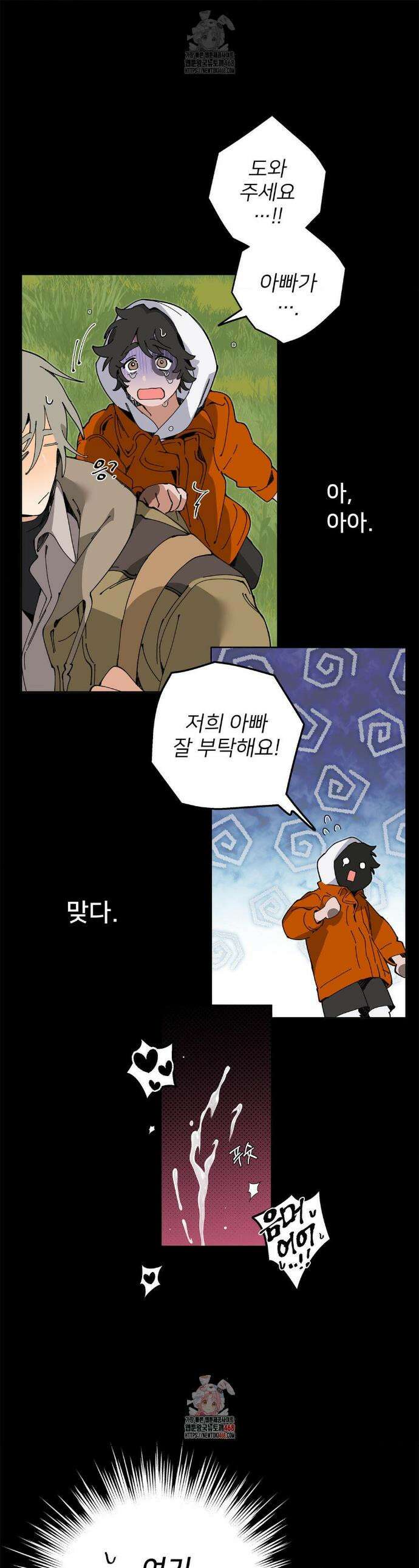 Mr.A.s Farm 6화 1