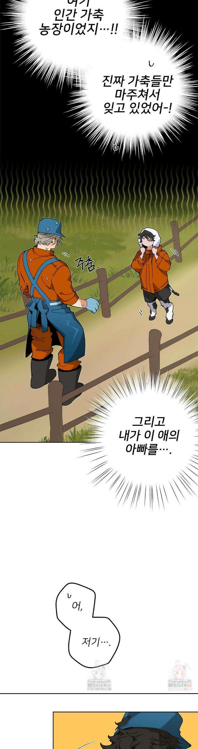 Mr.A.s Farm 6화 2