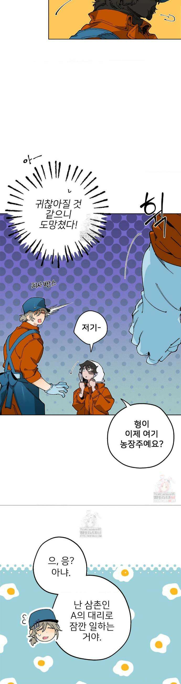 Mr.A.s Farm 6화 3