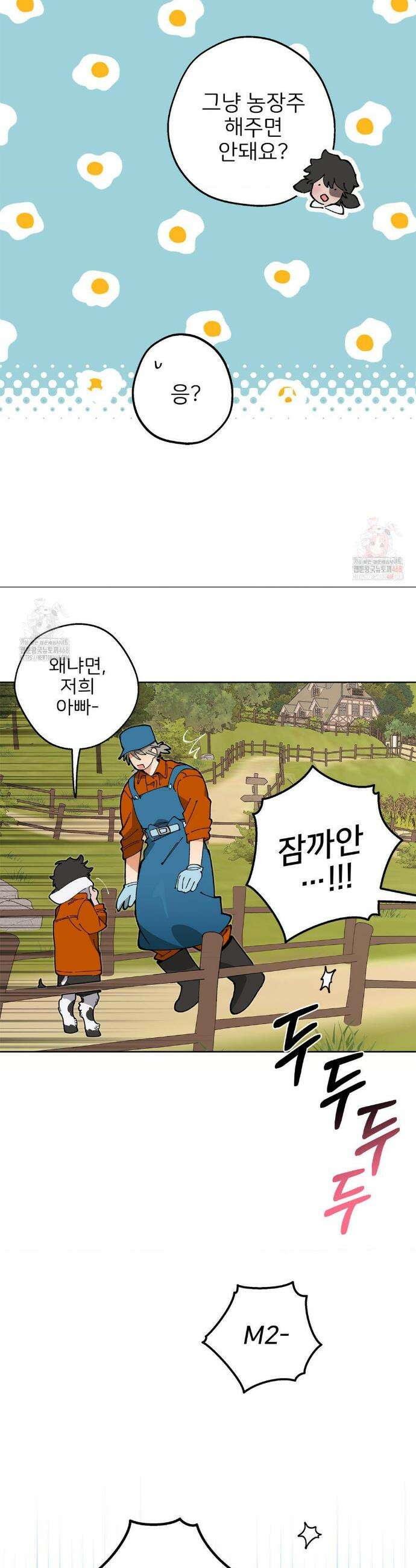 Mr.A.s Farm 6화 4