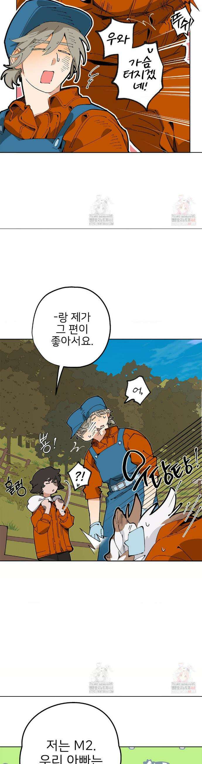 Mr.A.s Farm 6화 6