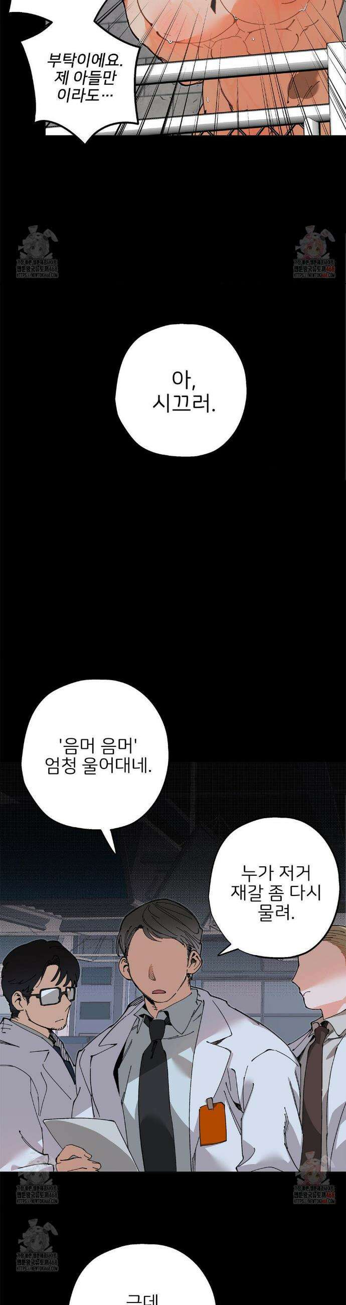 Mr.A.s Farm 6화 10