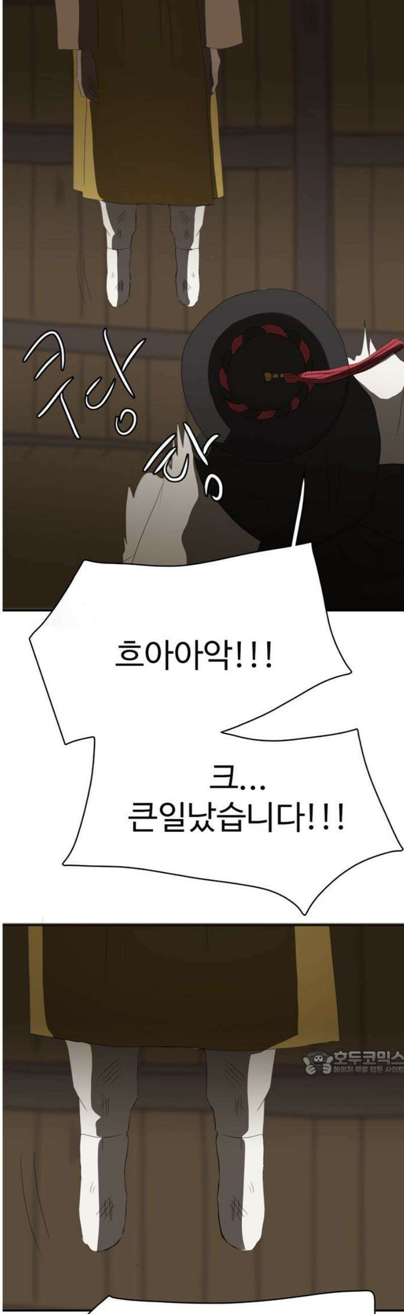 세자와 세자빈의 계약혼인전 76화 - 누구십니까? 2