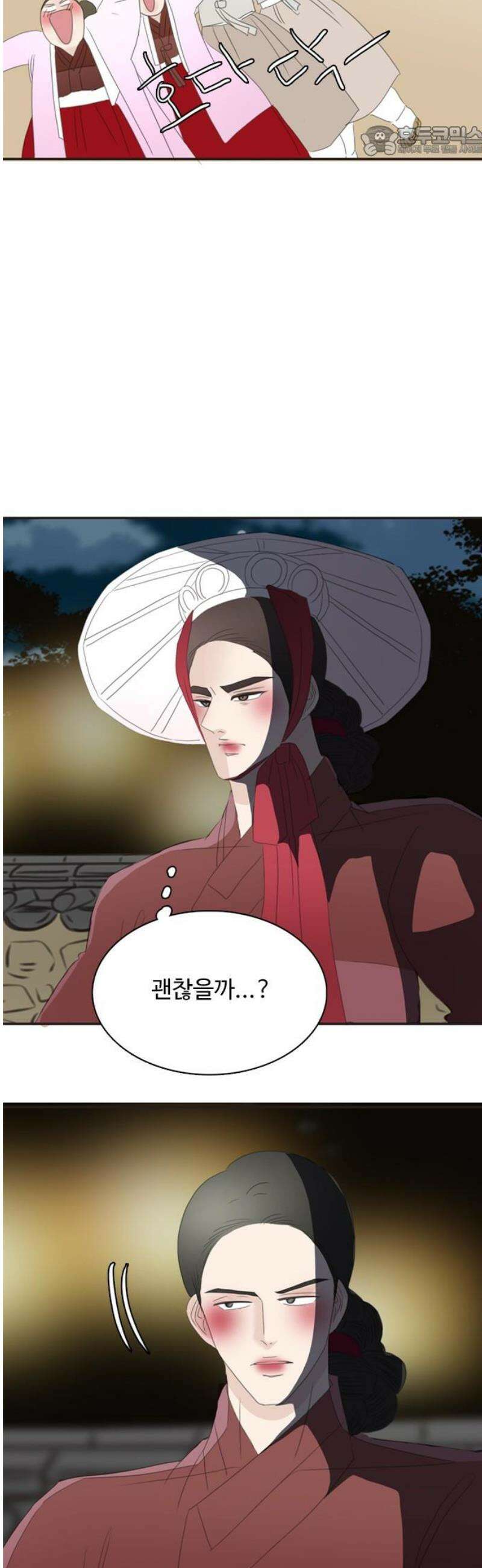 세자와 세자빈의 계약혼인전 76화 - 누구십니까? 7