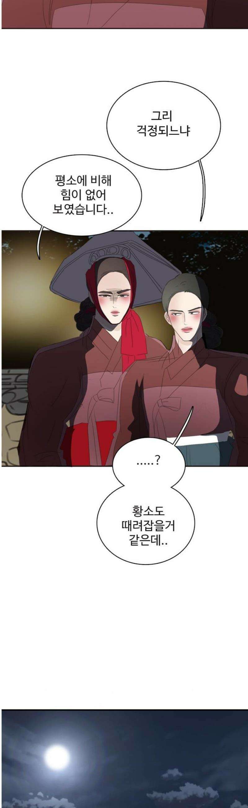 세자와 세자빈의 계약혼인전 76화 - 누구십니까? 8