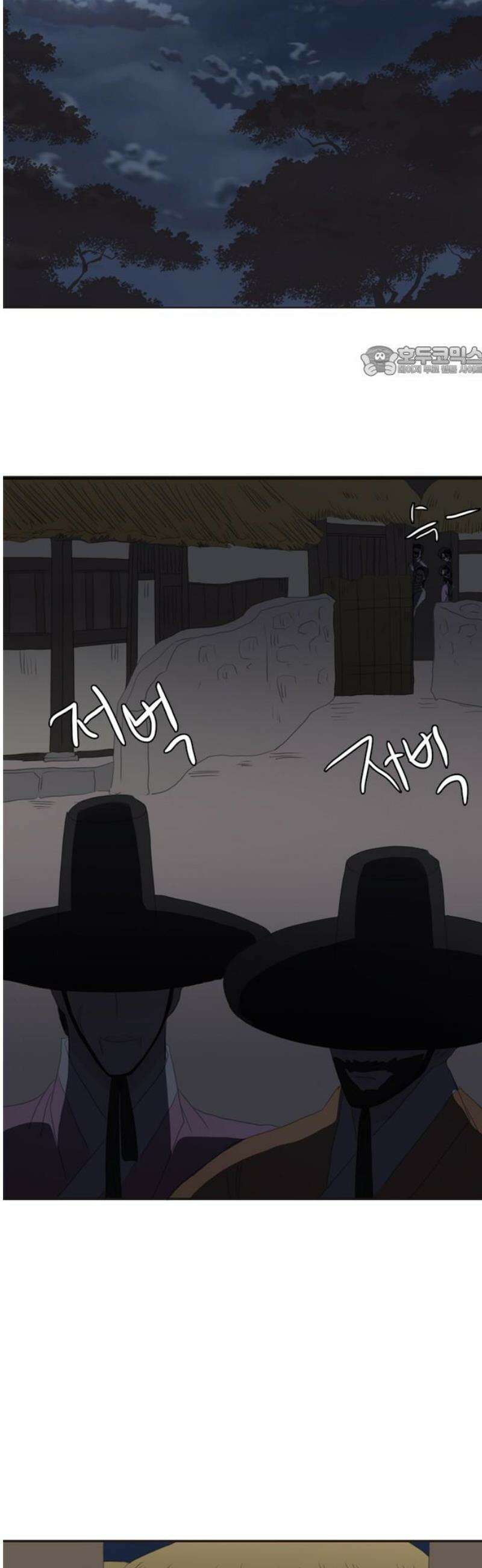세자와 세자빈의 계약혼인전 76화 - 누구십니까? 9