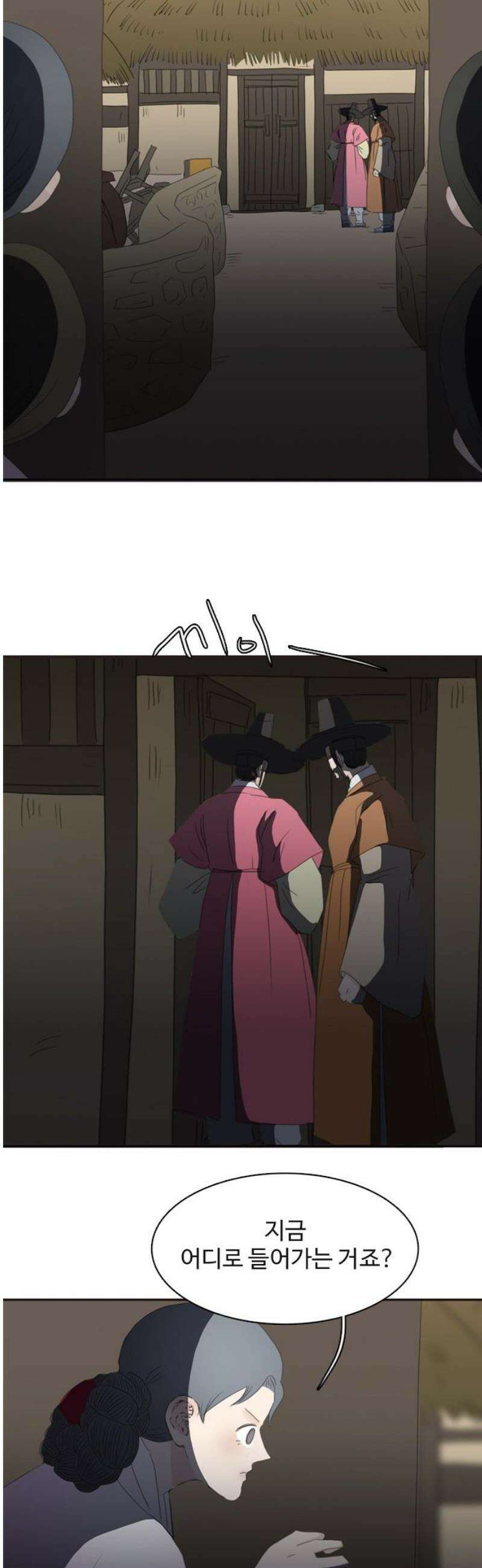 세자와 세자빈의 계약혼인전 76화 - 누구십니까? 10