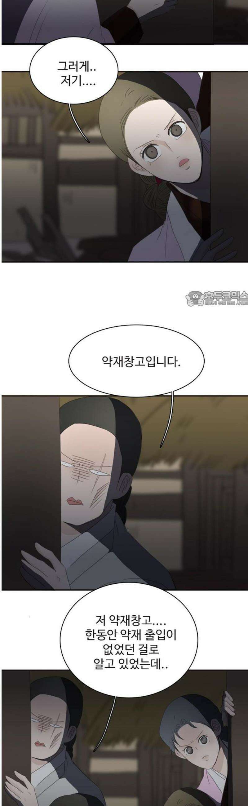 세자와 세자빈의 계약혼인전 76화 - 누구십니까? 11