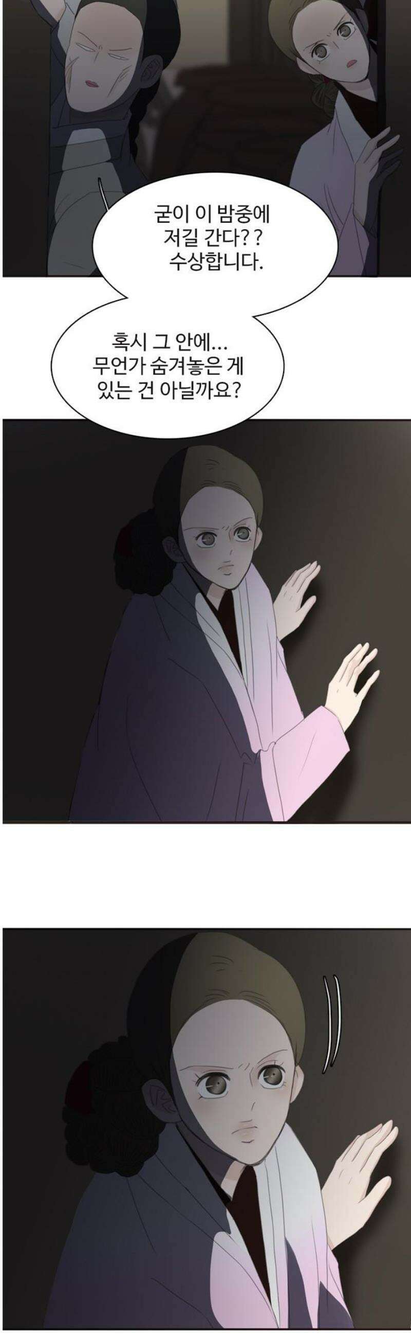 세자와 세자빈의 계약혼인전 76화 - 누구십니까? 12