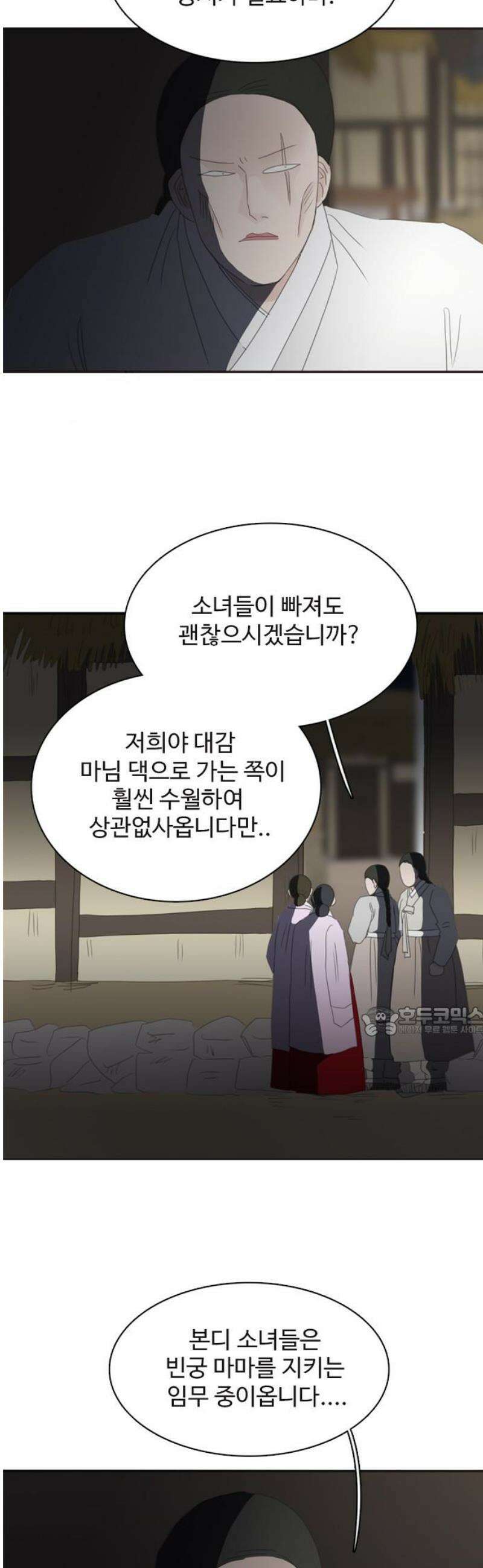 세자와 세자빈의 계약혼인전 76화 - 누구십니까? 15