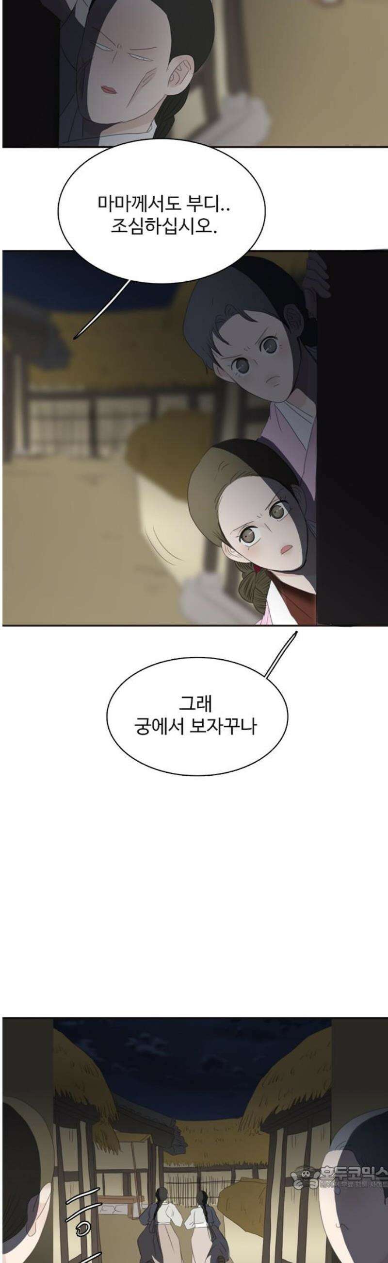 세자와 세자빈의 계약혼인전 76화 - 누구십니까? 19
