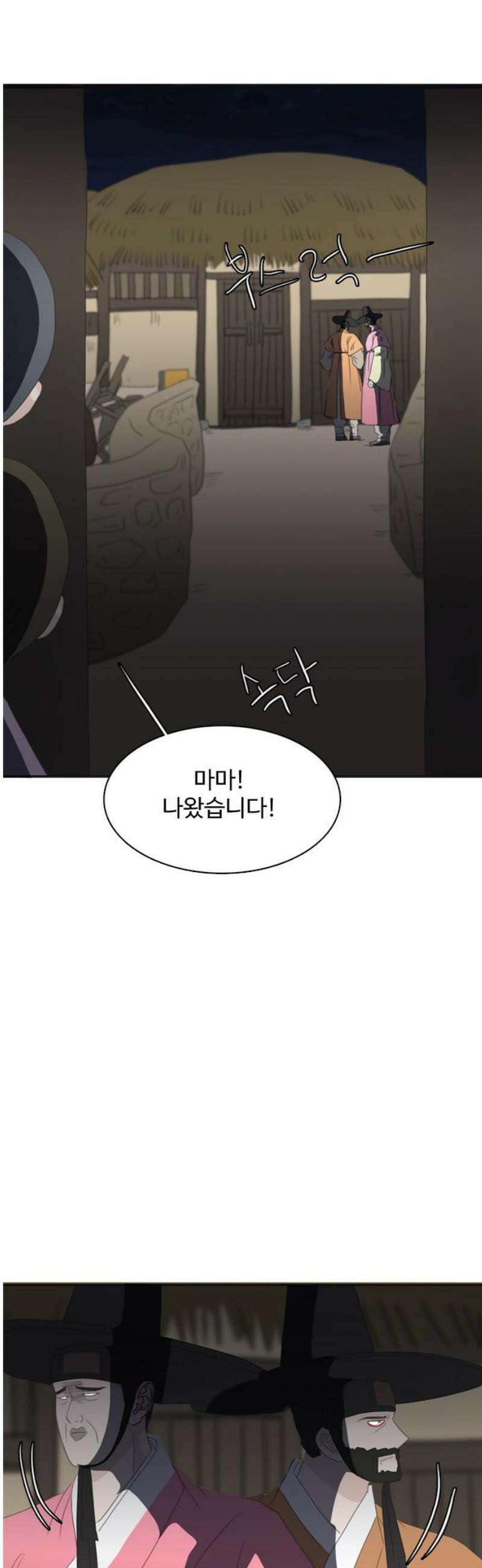 세자와 세자빈의 계약혼인전 76화 - 누구십니까? 21