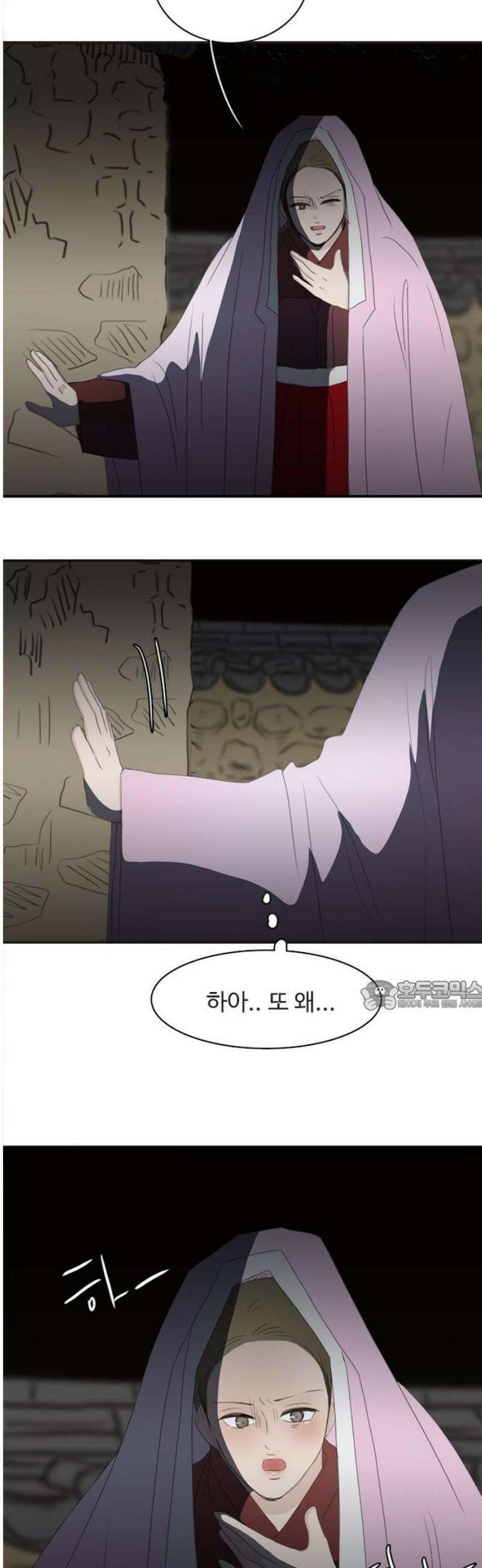 세자와 세자빈의 계약혼인전 76화 - 누구십니까? 30