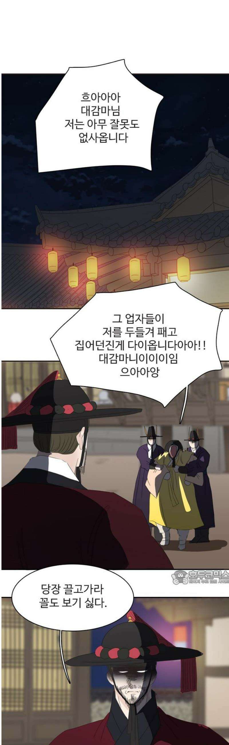 세자와 세자빈의 계약혼인전 76화 - 누구십니까? 32