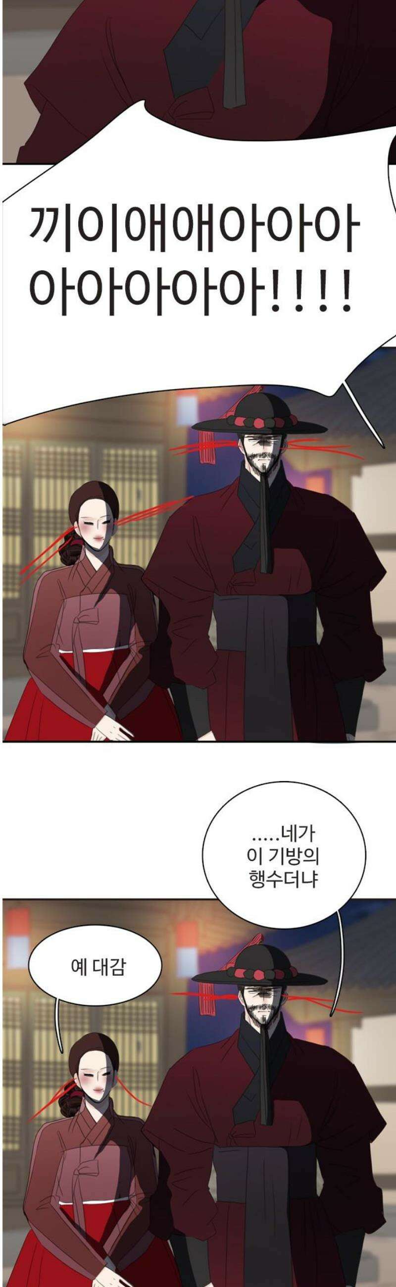 세자와 세자빈의 계약혼인전 76화 - 누구십니까? 33