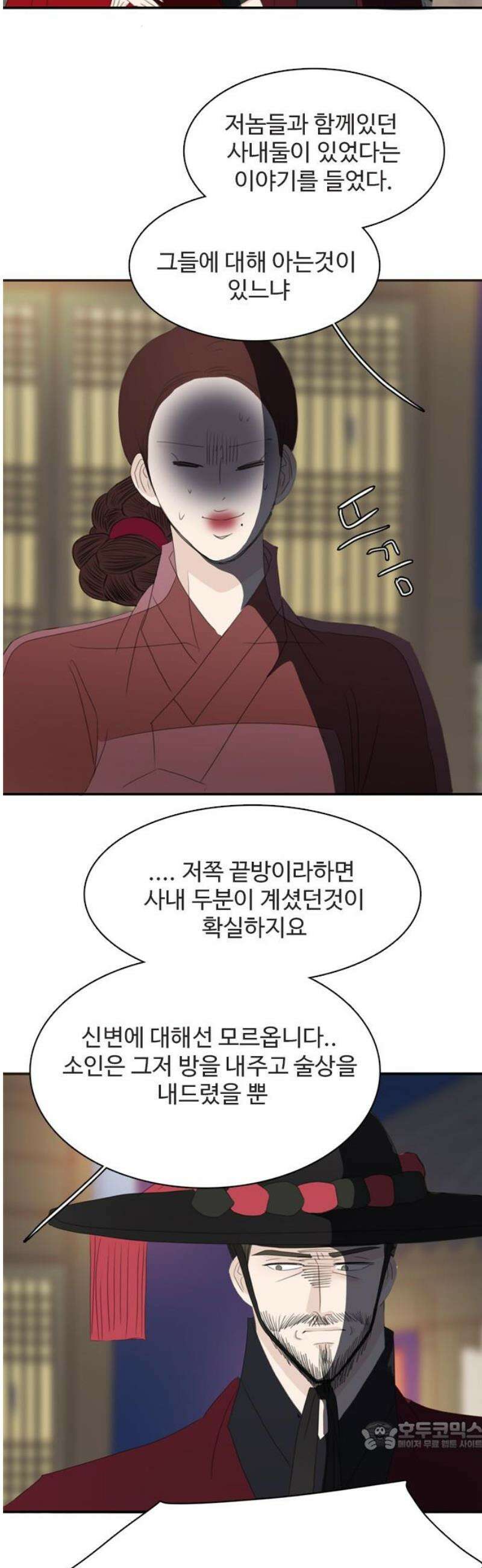 세자와 세자빈의 계약혼인전 76화 - 누구십니까? 34