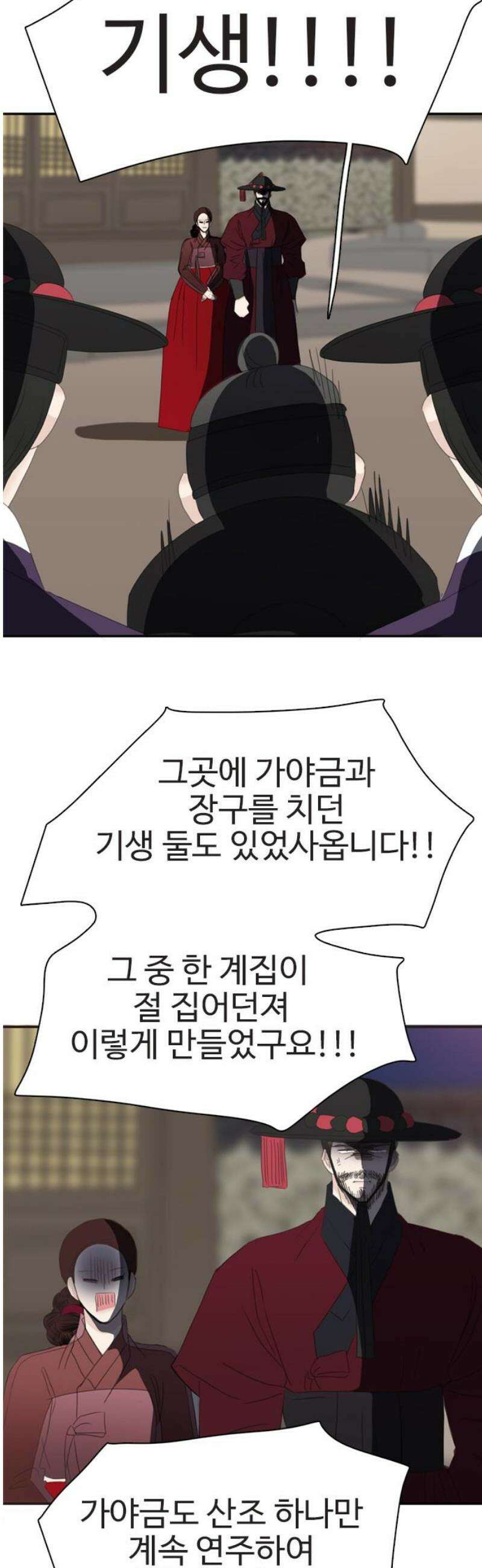 세자와 세자빈의 계약혼인전 76화 - 누구십니까? 35