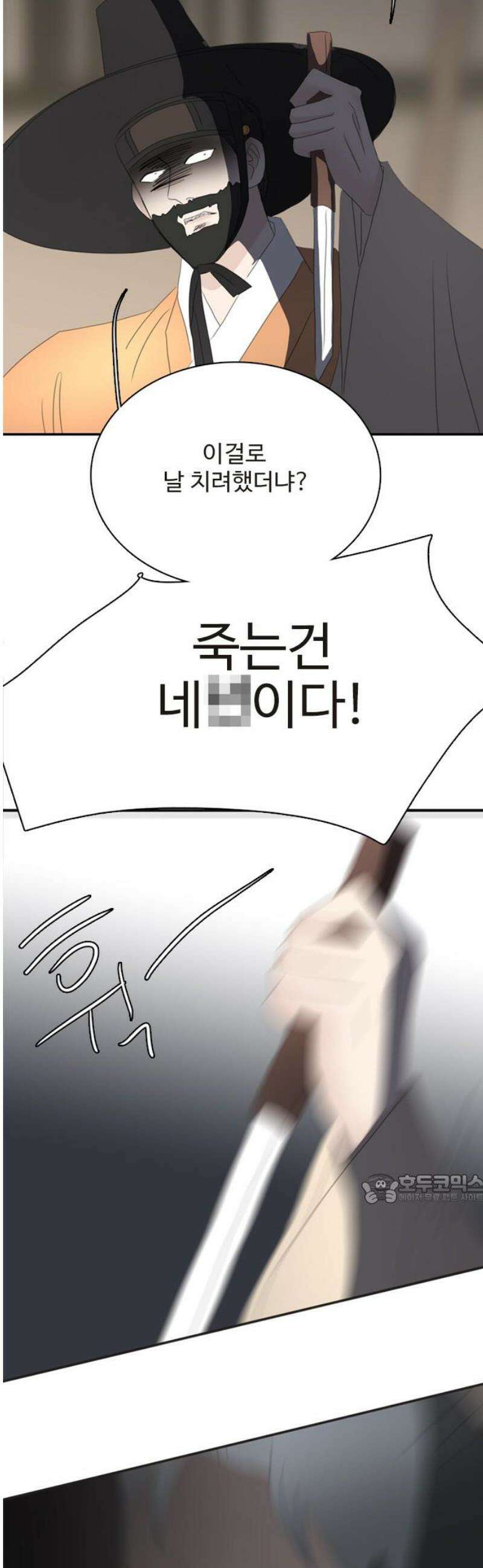 세자와 세자빈의 계약혼인전 76화 - 누구십니까? 47