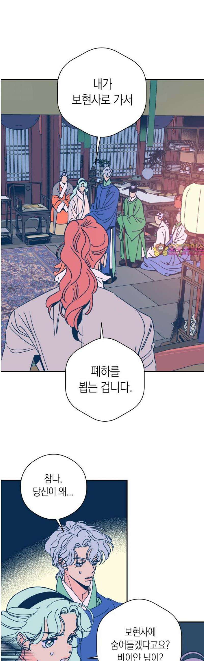 달이 없는 나라 137화 1