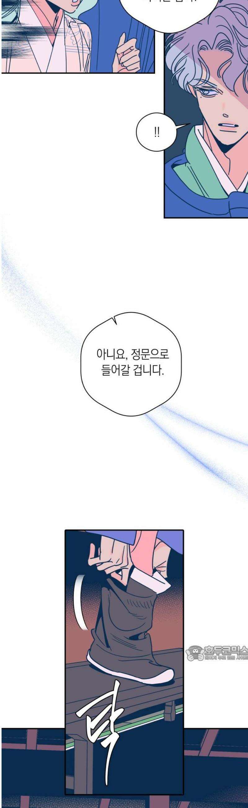 달이 없는 나라 137화 2