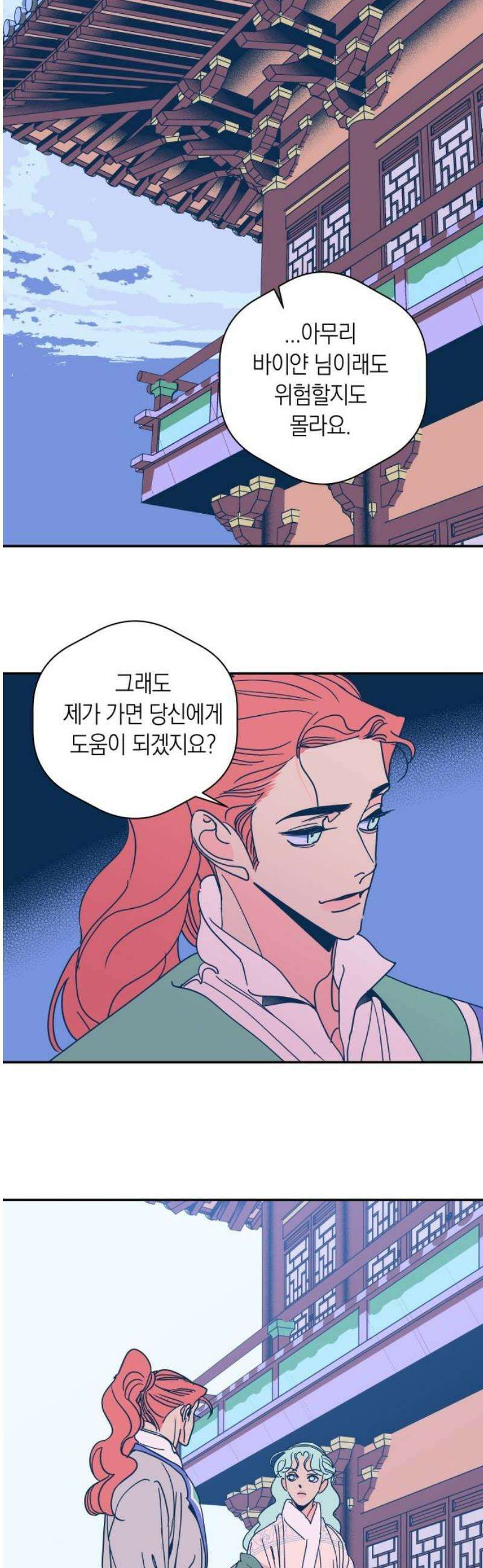 달이 없는 나라 137화 5
