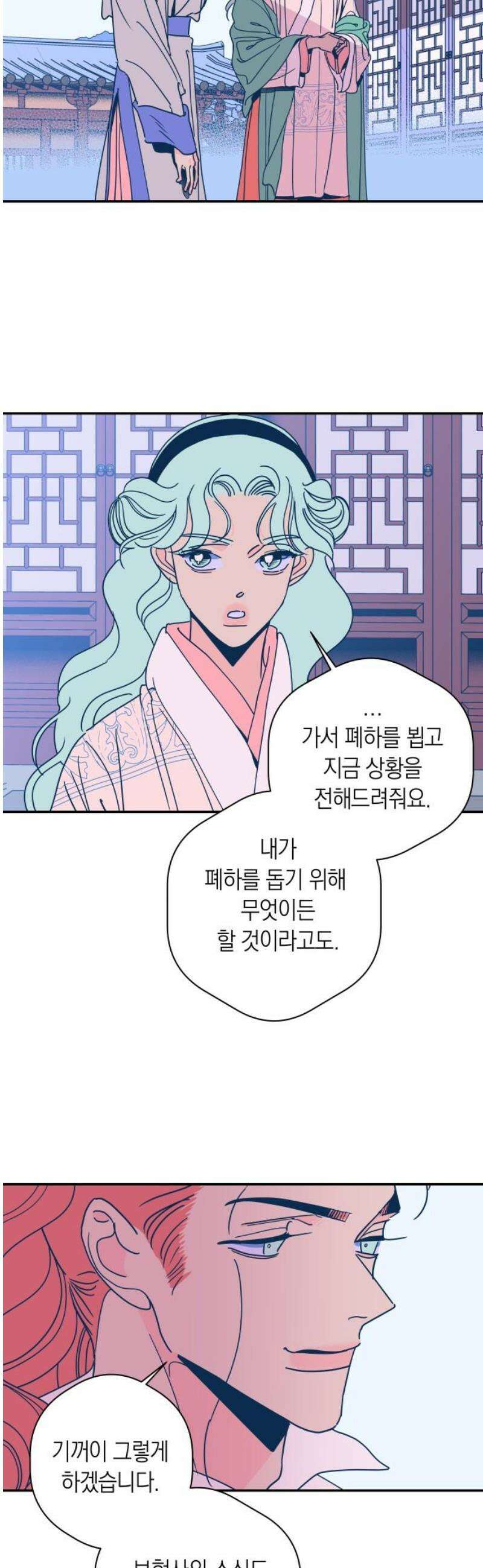 달이 없는 나라 137화 6