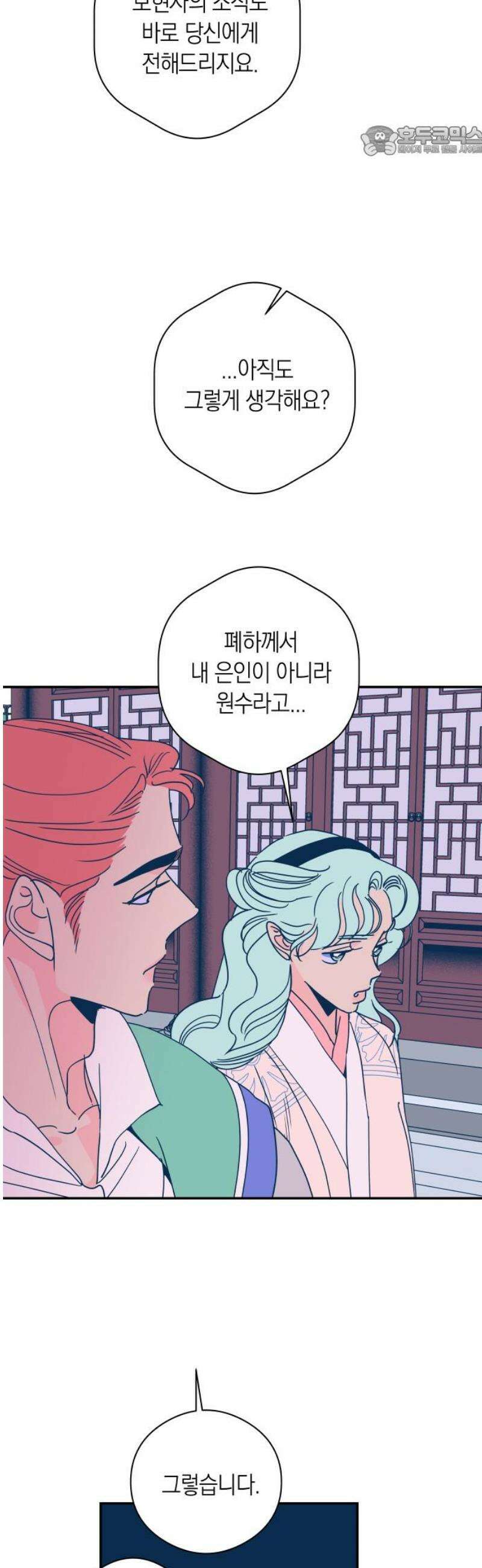 달이 없는 나라 137화 7