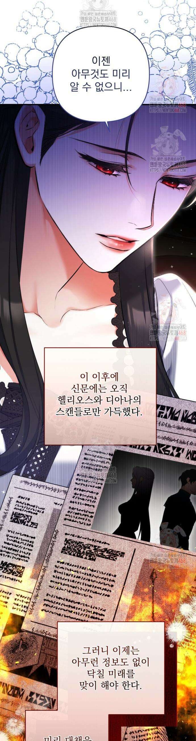 버려진 나의 최애를 위하여 97화 3