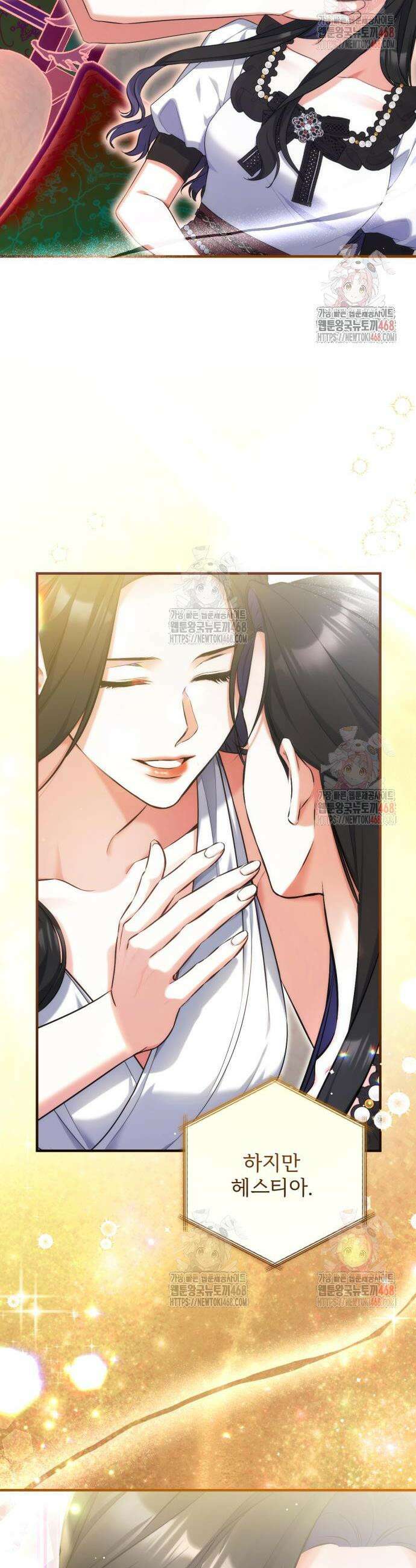 버려진 나의 최애를 위하여 97화 7