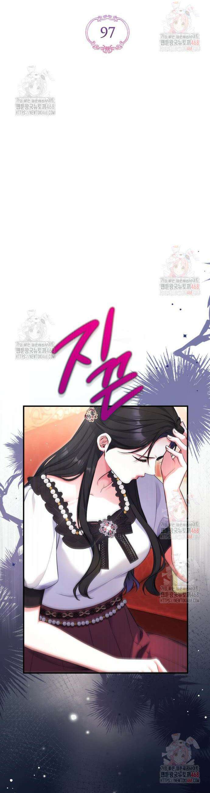 버려진 나의 최애를 위하여 97화 9