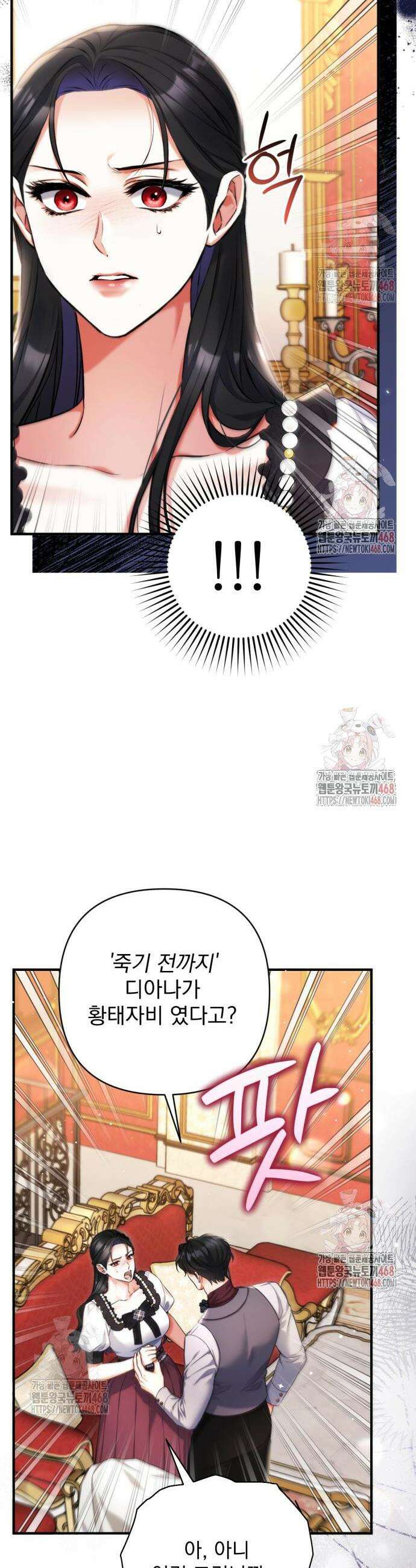 버려진 나의 최애를 위하여 97화 23