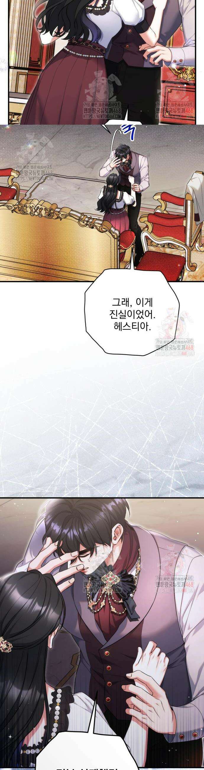 버려진 나의 최애를 위하여 97화 30