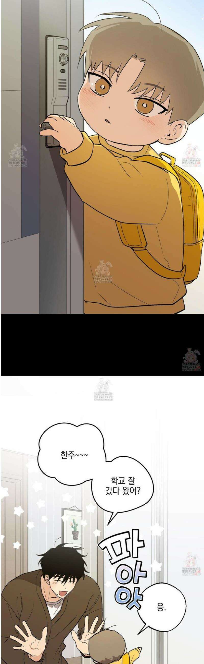 기원의 제 20화 2