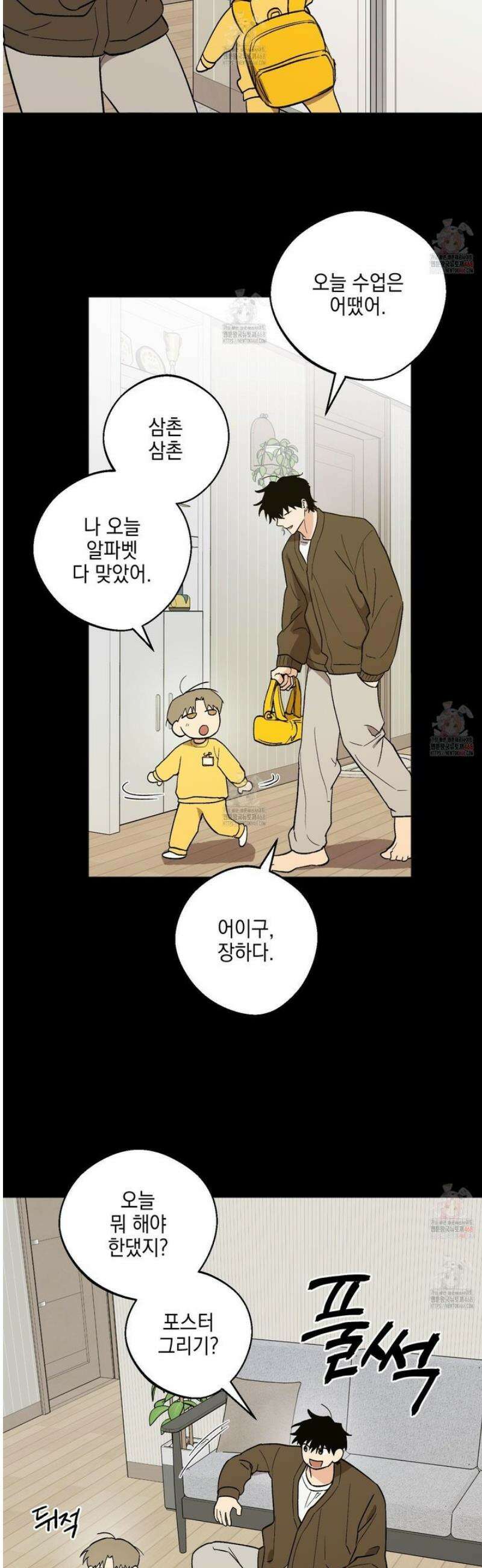 기원의 제 20화 3
